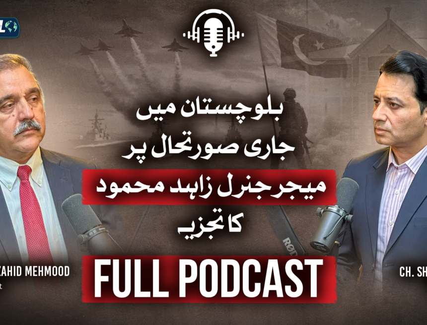 full-podcast-thumbnal A discussion with Major General Zahid Mehmood on the overall current situation in Balochistan.