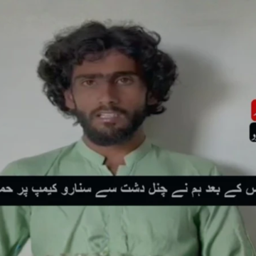 بی ایل اے کے گرفتار دہشت گرد کا انکشاف: ملازمت اور مالی معاونت کے جھوٹے وعدوں کر کے تنظیم میں شامل کیا گیا
