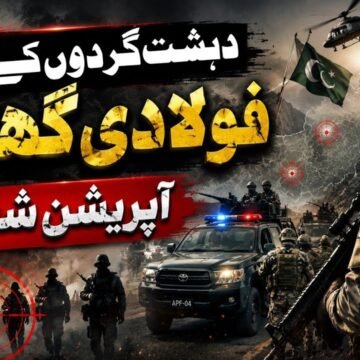 maxresdefault (4) There is no place for terror on our soil | Balochistan