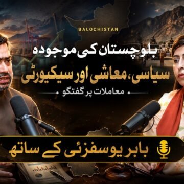 Balochistan is Pakistan’s Heart. A Talk on Terrorism & Progress | Breaking the Enemy’s Propaganda.