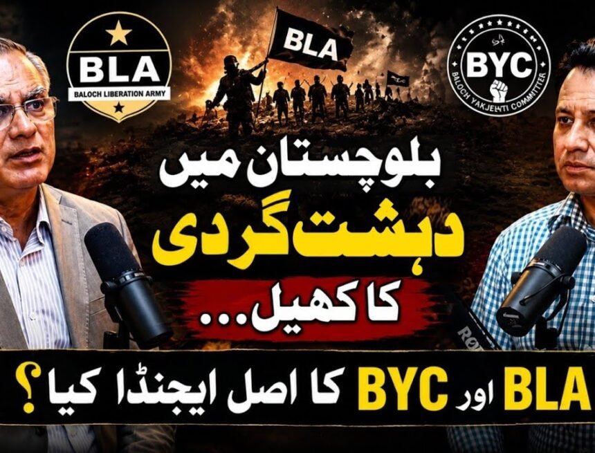REVEAL | Maritime Security & Proxy Terrorism | Faisal Ali Shah