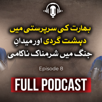 REVEAL | Indian Sponsored Terrorism | Raja Faisal | Khabarkada