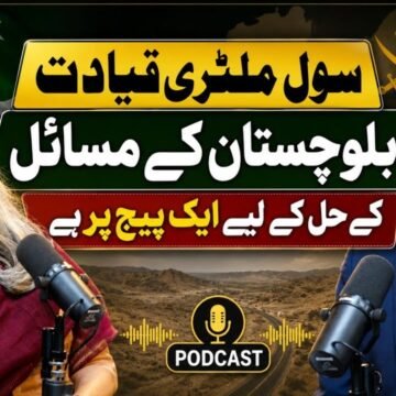 maxresdefault (10) بلوچستان: آپریشن شعبان اور آپریشن العزم کی حقیقت | جسٹس عبدالحکیم کاکڑ کیس | BLA اور انڈیا کا رول