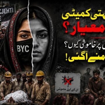 maxresdefault (15) نام “یکجہتی” اور ترجیح صرف نفرت اور انتشار؟ #Balochistan #BYC
