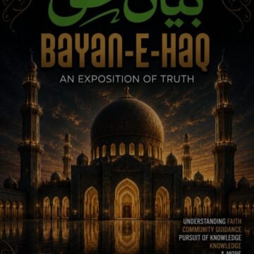 صلح حدیبیہ اور فتح مکہ: سفارت کاری، عفو اور تزویراتی بصیرت کا بے مثال نمونہ